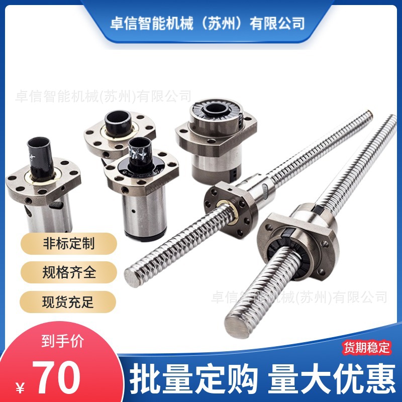 國(guó)產(chǎn)軋制滾珠絲桿 數(shù)控機(jī)床自動(dòng)化絲桿螺母套裝 SFS系列 廠家直供