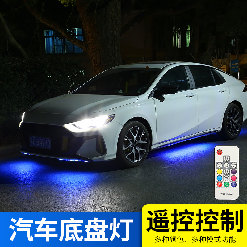 汽車(chē)幻彩底盤(pán)燈一拖四 一拖六防水汽車(chē)底盤(pán)改裝燈無(wú)線遙控底盤(pán)燈