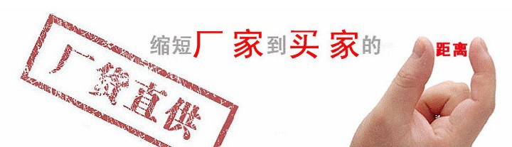 廠家直供