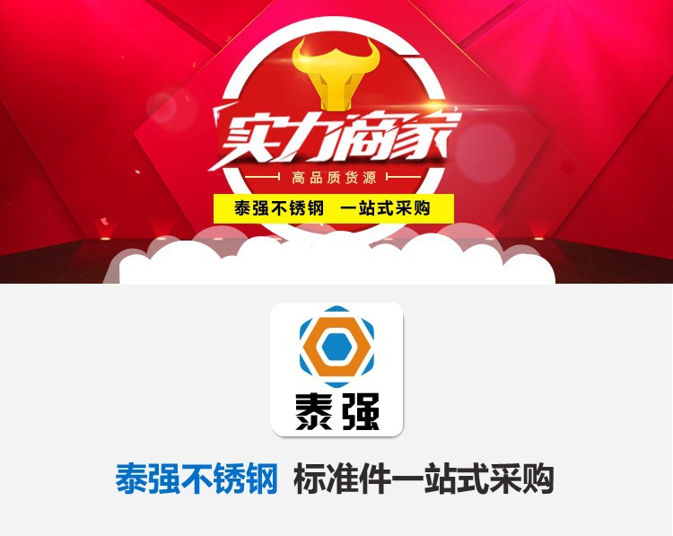 緊固件采購(gòu)一站式