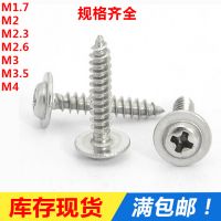 304不銹鋼帶墊自攻螺絲十字圓頭帶介自攻絲pwa十字盤頭帶墊自攻釘