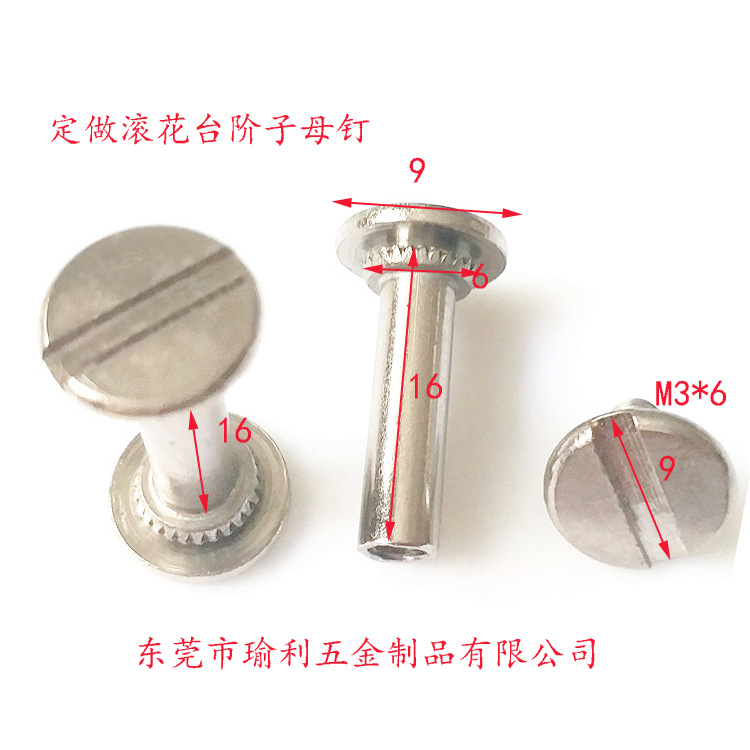 沉頭螺絲小副本