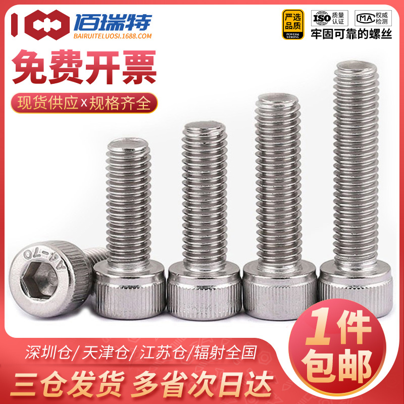 促 M5M6不銹鋼304加長杯頭內(nèi)六角螺絲螺釘DIN912圓柱頭六角螺栓釘