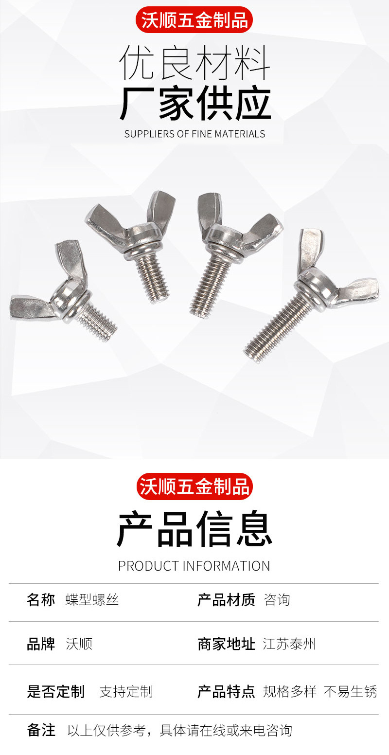 興化市沃順五金制品廠-詳情_(kāi)04