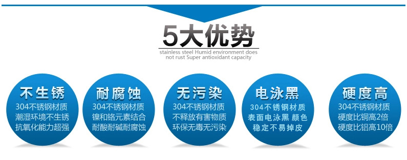 304不銹鋼電泳黑