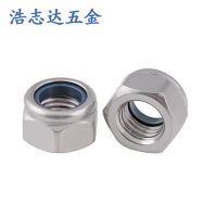 304不銹鋼尼龍防松自鎖螺母鎖緊防脫螺母螺帽M2M2.5M3M4M5M6M8M10