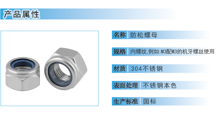 詳情頁(yè)屬性欄