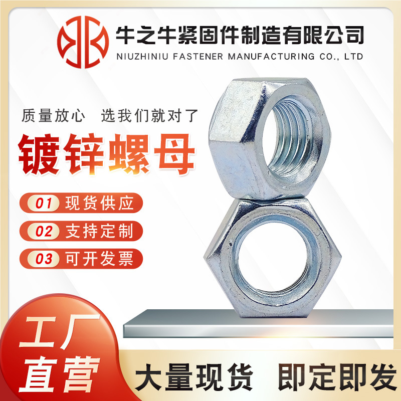 鍍鋅螺母 六角螺母本色. 外六角鍍鋅螺母碳鋼外六角螺帽絲桿螺母