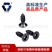 ST3x6→3x10黑色沉頭梅花自攻螺絲釘304不銹鋼耐腐蝕防銹達(dá)克羅