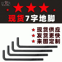 地腳螺栓 鋼結(jié)構(gòu)螺絲 現(xiàn)貨M24M30M36 7字9字焊板地腳籠 預(yù)埋螺栓