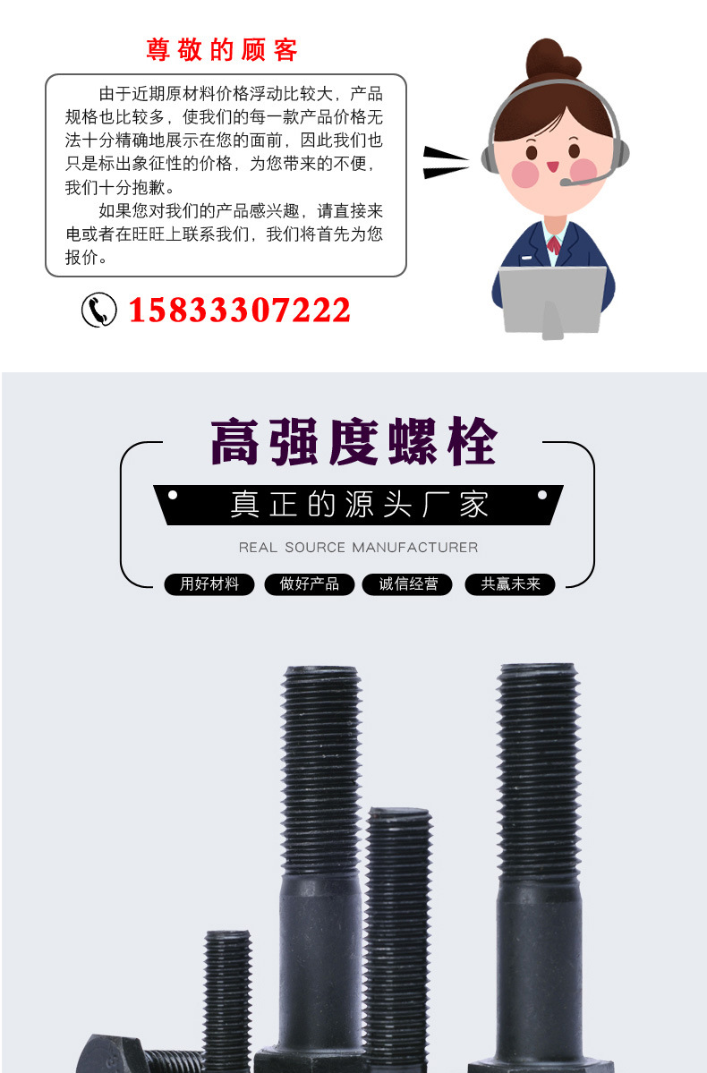 高強度螺栓_01.jpg