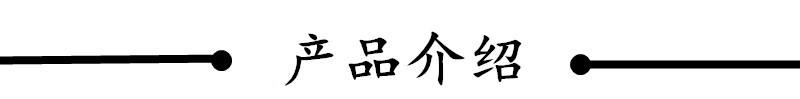 產(chǎn)品介紹