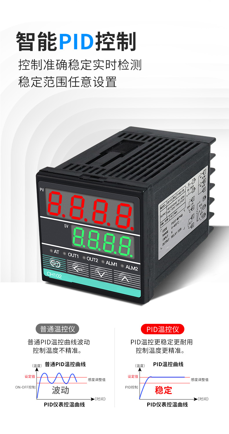 溫控儀_04