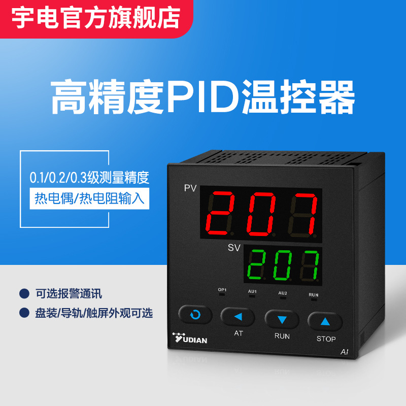 廈門(mén)宇電AI-207G智能PID數(shù)顯溫控儀表