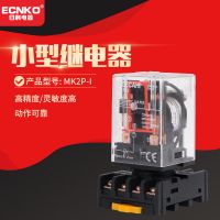 繼電器 MK2P-I 電磁繼電器 中間繼電器 MK2P