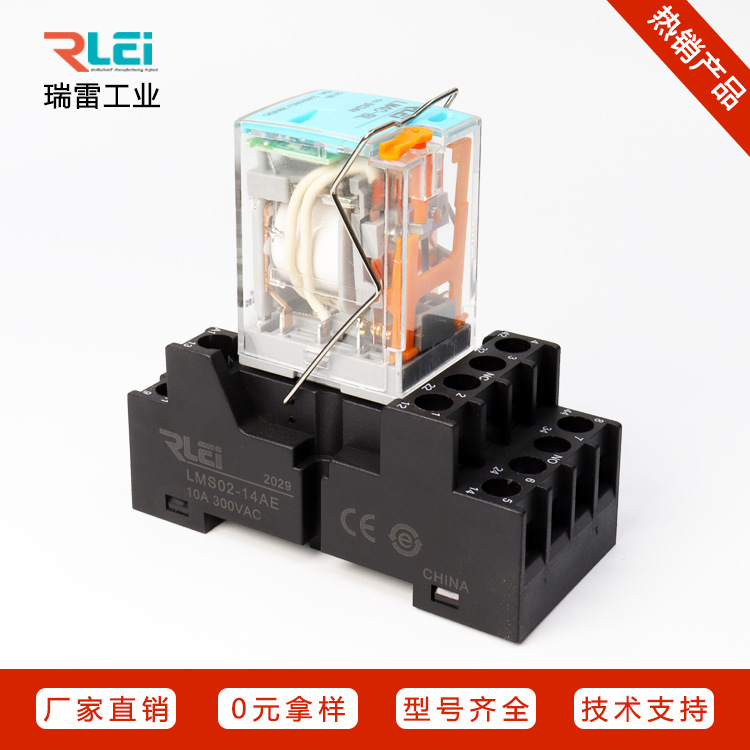 RLEI瑞雷工業(yè)LM4C-BL電磁繼電器HH54P中間繼電器MY4N-GS四開(kāi)四閉