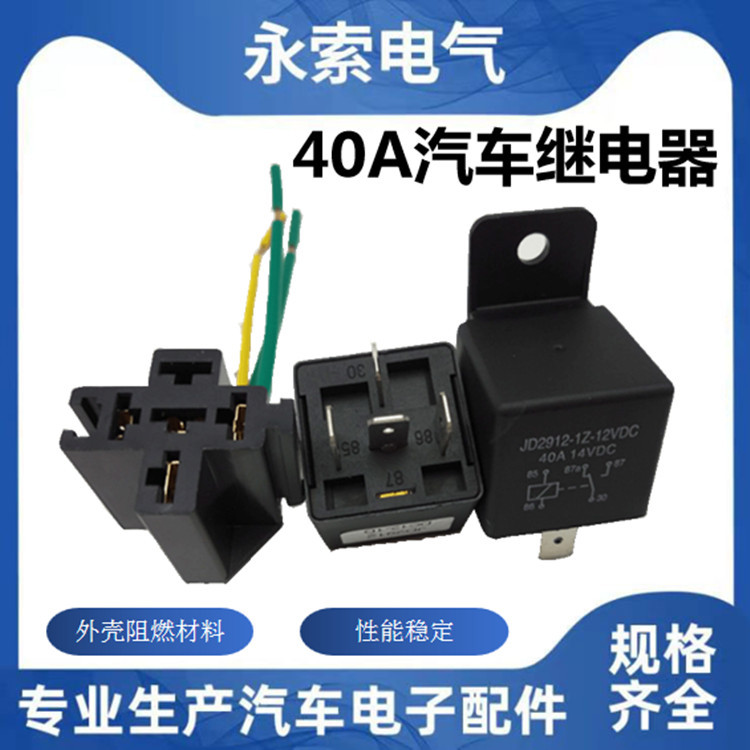 汽車繼電器40A12V/24V/48V/60V/72V 4腳常閉繼電器 GPS繼電器