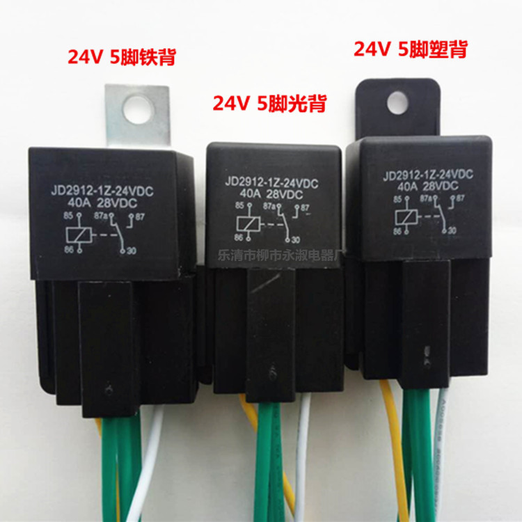 40A24v 5腳  帶插座_副本