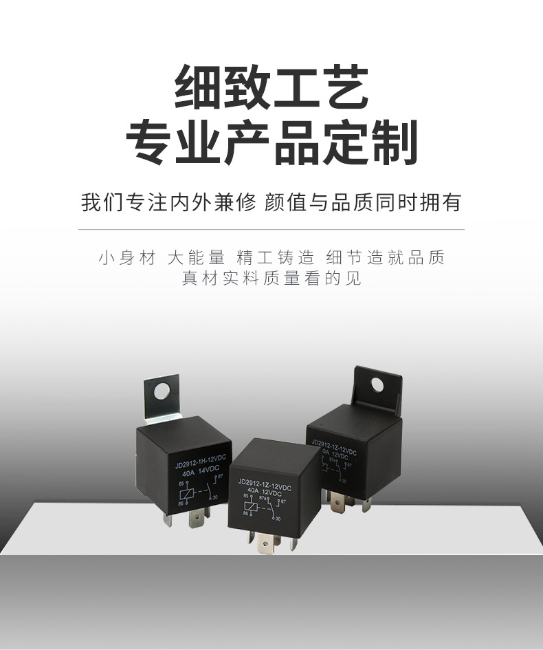 40A繼電器詳情_02