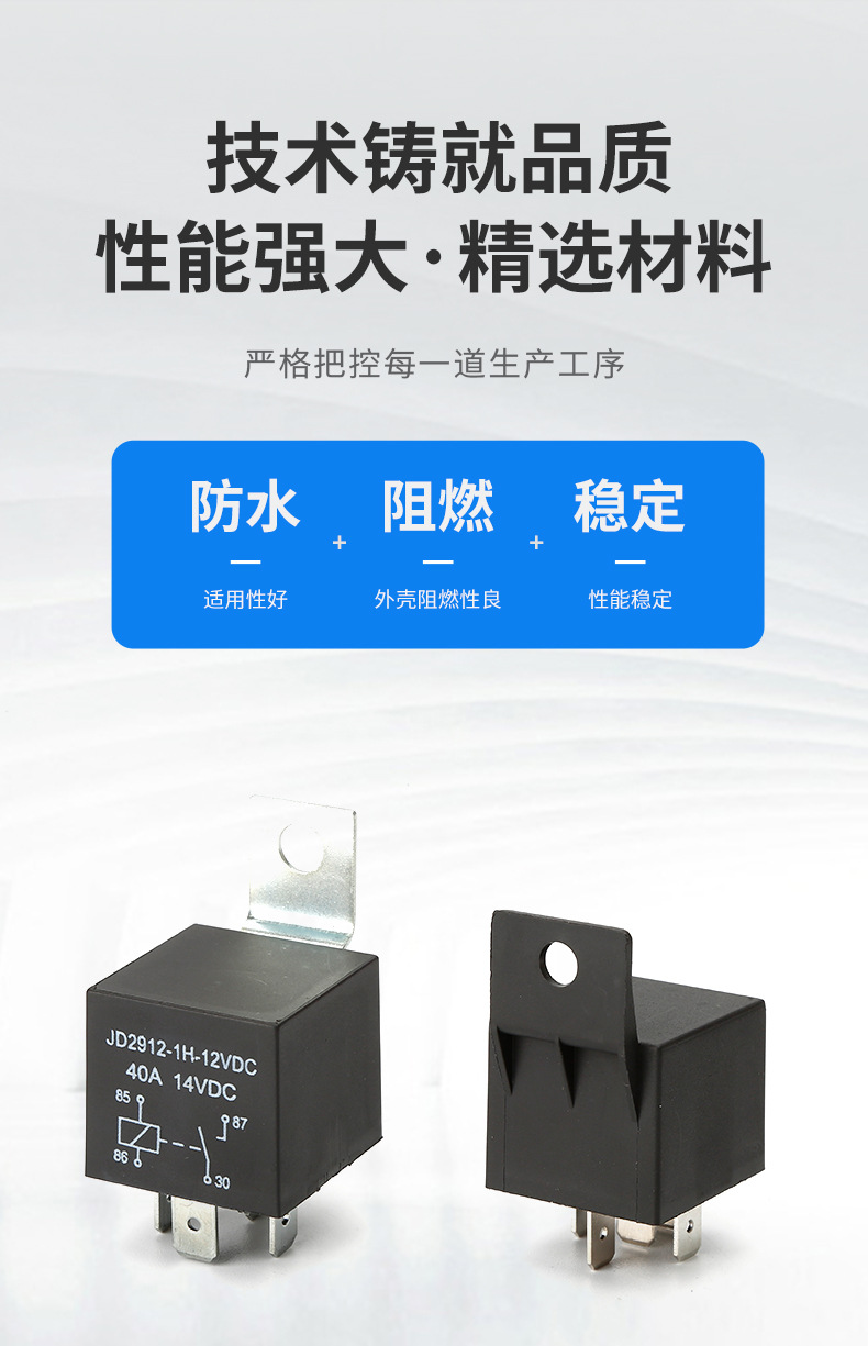 40A繼電器詳情_03