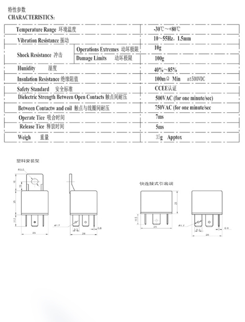 40A繼電器詳情_07
