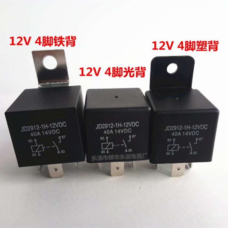 40A12V 4腳帶不插座_副本
