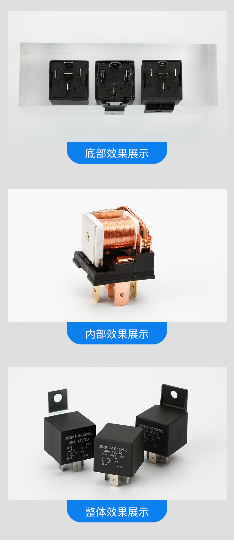 40A繼電器詳情_09