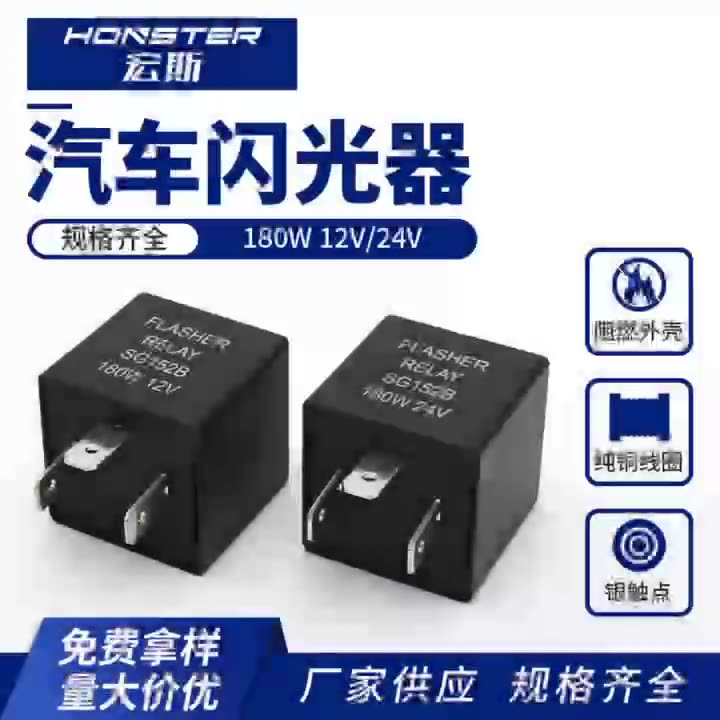 透明殼雙觸點(diǎn)80A 12V/24V繼電器 透明繼電器常開轉(zhuǎn)換汽車?yán)^電器