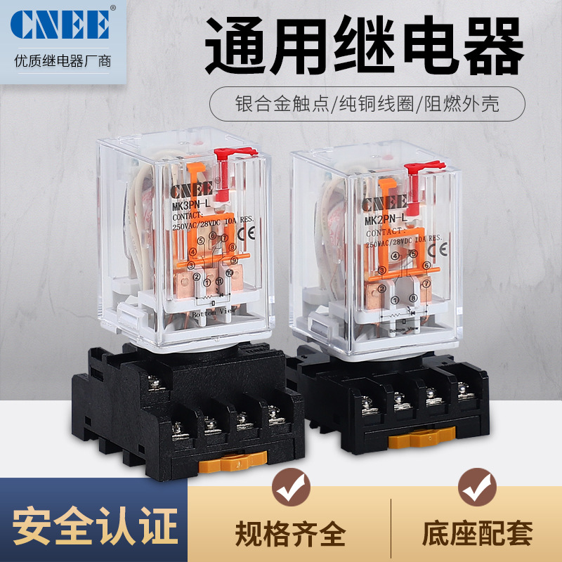 熱銷鉅惠MK型通用繼電器帶手動扳扣自鎖復位8PIN 11PIN可選帶LED