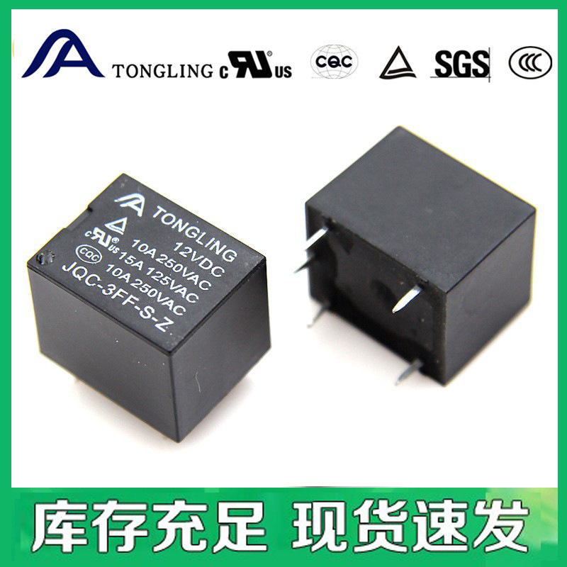 繼電器12v小型繼電器5腳轉(zhuǎn)換型dc24v一開(kāi)一閉3f繼電器10a廠家直銷