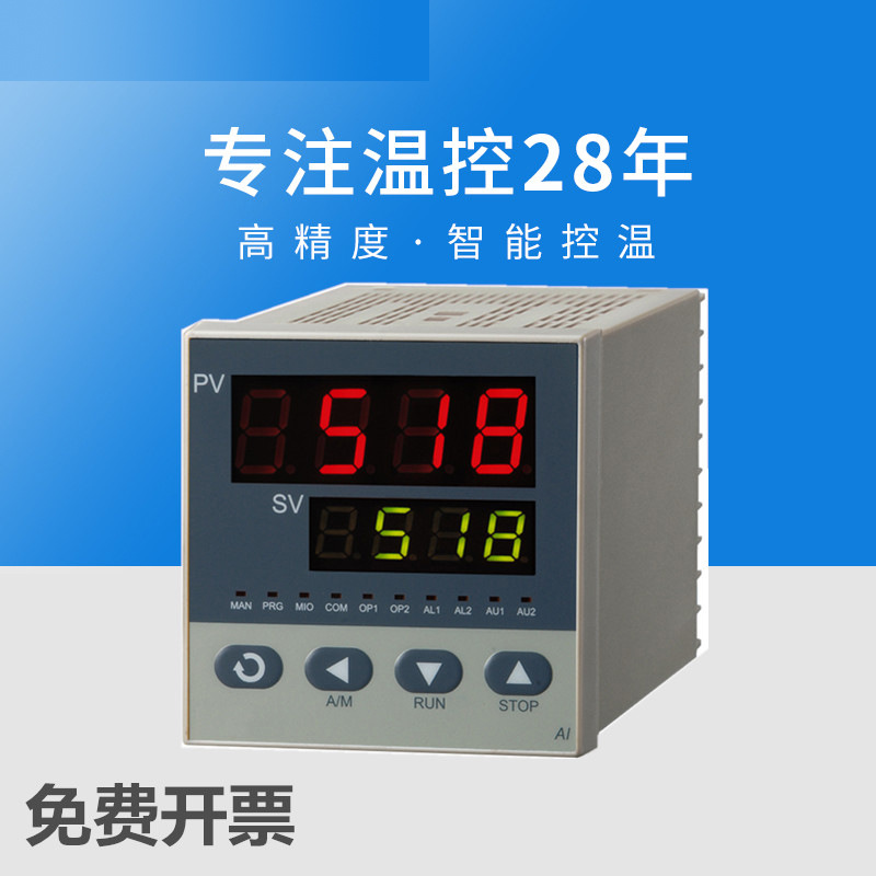 宇電智能溫控儀表AI-208/501/516/518/708P/808/719P溫度控制器