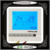 智能電暖控制面板地暖溫控器發(fā)熱電纜碳晶墻暖雙溫電熱膜控溫開(kāi)關(guān)