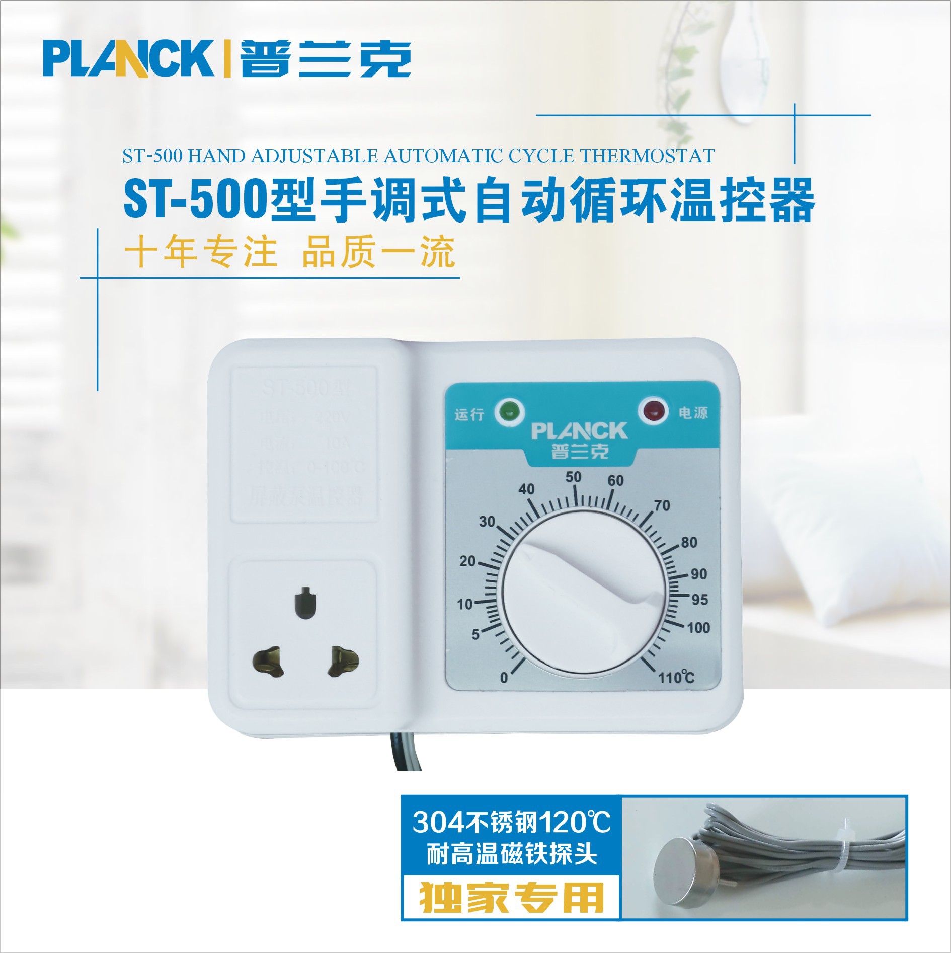 ST-500型鍋爐泵暖氣手調(diào)機(jī)械式自動循環(huán)電地暖溫控器量大價優(yōu)