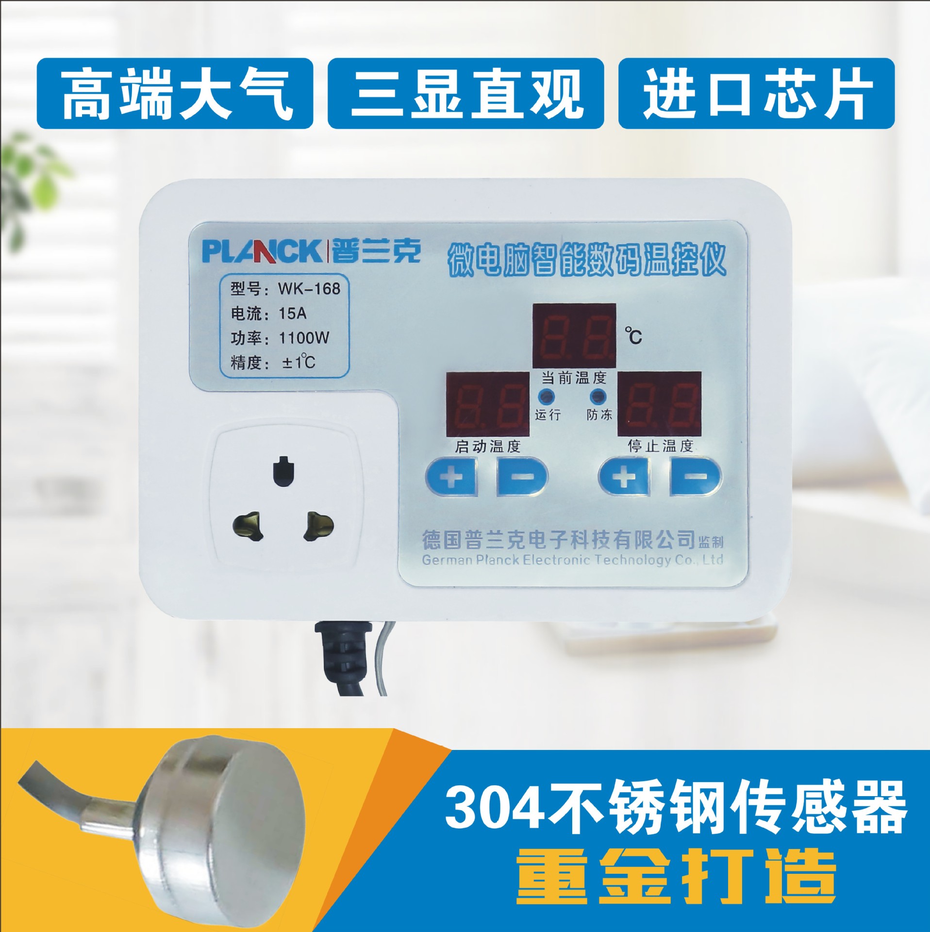 普蘭克牌wk-168高精度鍋爐壁掛爐智能溫控器帶插座溫控開關(guān)