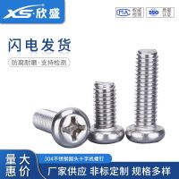 M2M2.5M3M3.5不銹鋼304十字圓頭螺釘機牙機絲螺釘十字盤頭螺絲818
