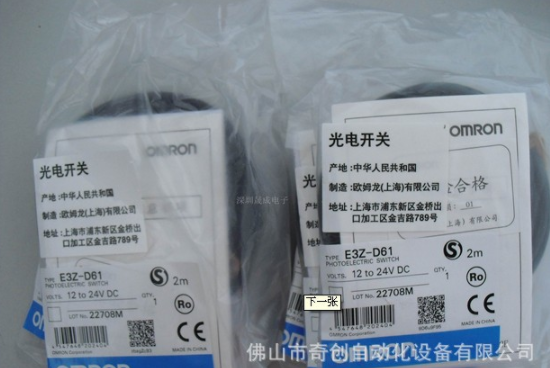 現(xiàn)貨供應(yīng) omron光電傳感器,E3Z-D61,歐姆龍多用途傳感器【正品】