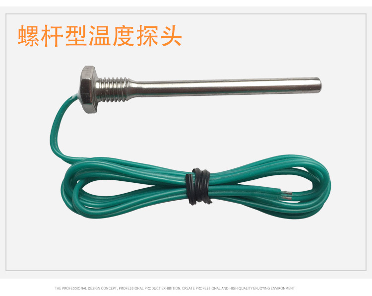 溫度傳感器詳情圖_08.jpg