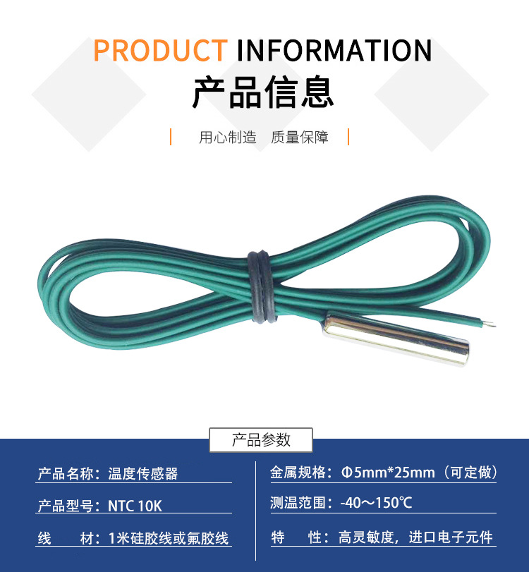 溫度傳感器詳情圖_03.jpg