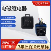 大電流靠背防水一體化繼電器12V/24V40A汽車摩托車改裝通用帶端子
