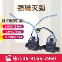 啟動預熱接觸器掃地機吸水繼電器汽車空調150A72V大電流強磁滅弧