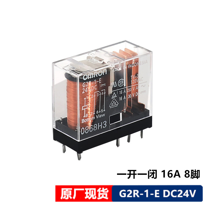 原裝正品 歐姆龍繼電器G2R-1-E DC24V DC12V 8腳16A功率