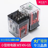 長期供應現貨MY2-GS DC24V時間繼電器 全新微型功率繼電器帶燈