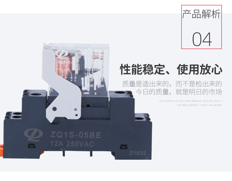 03--Q14F繼電器_06.jpg