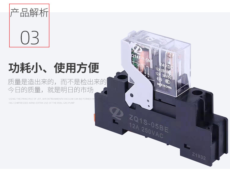 03--Q14F繼電器_05.jpg