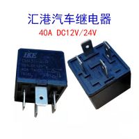 HKE匯港CMA31-C-R汽車繼電器12V4腳40A5腳30A常開常閉帶電阻通用