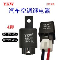汽車空調(diào)繼電器DC12V24V40A4腳空調(diào)風扇油泵霧燈專用繼電器底座線