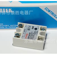 全新原裝FOTEK/陽(yáng)明固態(tài)繼電器SSR-50DA