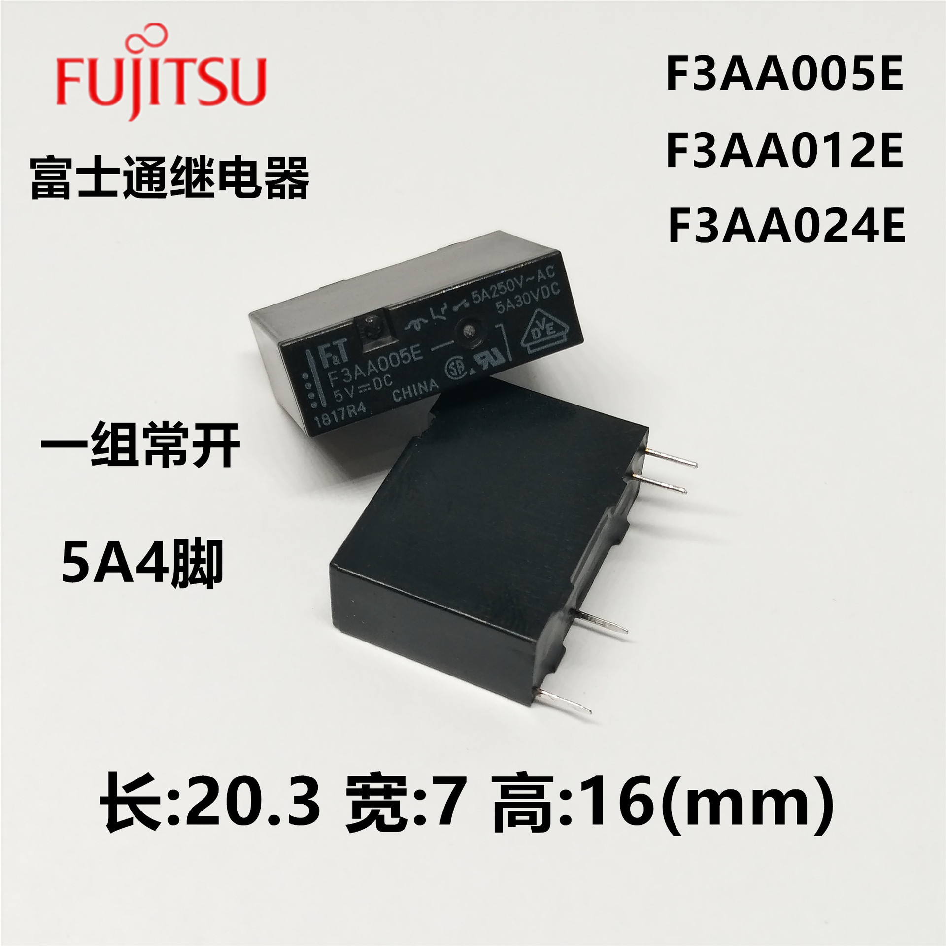 原裝富士通/高見澤繼電器F3AA005E/F3AA012E/F3AA024E