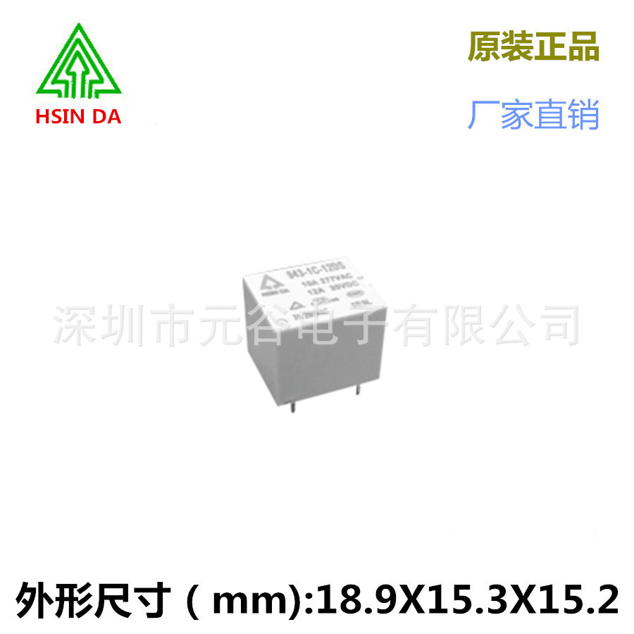 廠家直供臺灣欣大943-1C-12DS 10A對應T73，3FF,833H,RW繼電器