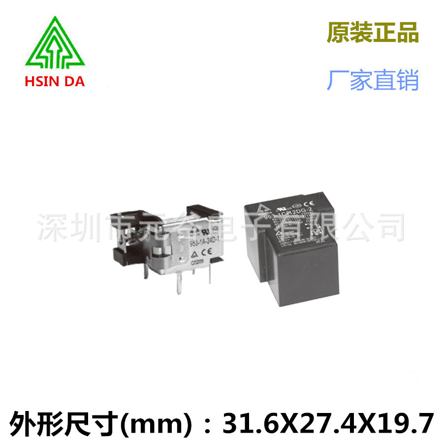 廠家直供臺灣欣大953-1C-24DG-2對應JT,T90,JQX-105-1,832,GU系列